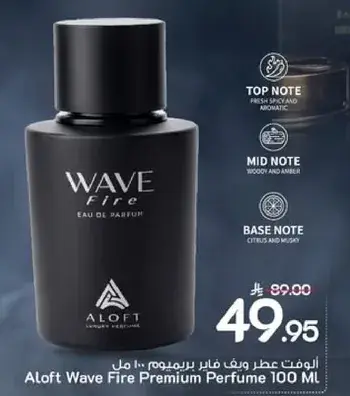 عطر ويف فاير بريميوم 100 مل