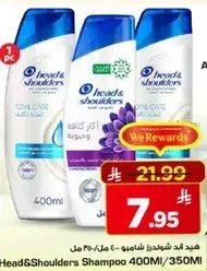 Head&Shoulders Shampoo 400ML/350ML