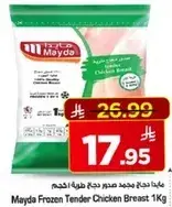 Mayda Frozen Tender Chicken Breast 1kg