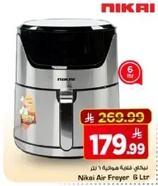 قلايه هواييه نيكاي 6 لتر