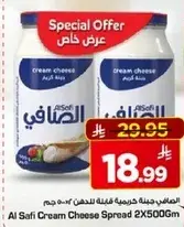 الصفا جينه خريمه قيله للدهن 2*500 جم