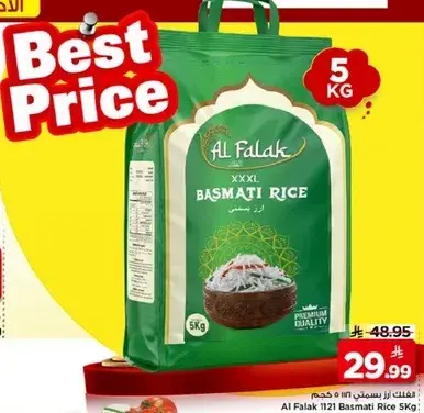 ارز بسمتي الفلك 5 كجم