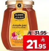 عسل الشفاء الطبيعي 1 كجم