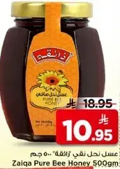 عسل نحل نقي زايقه 500 جرام