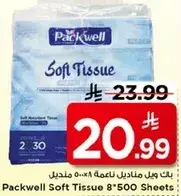 باكويل مناديل ناعمه 8*500 منديل