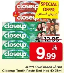 كلوز اب معجون اسنان احمر حار 4×75 مل