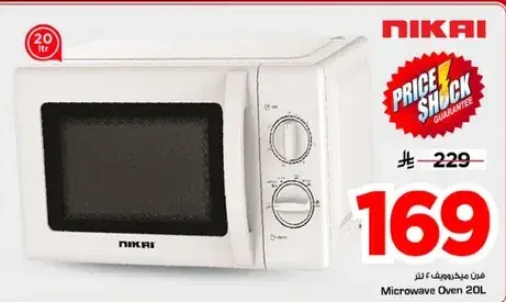 فرن ميكروويف نيكاي 20 لتر.