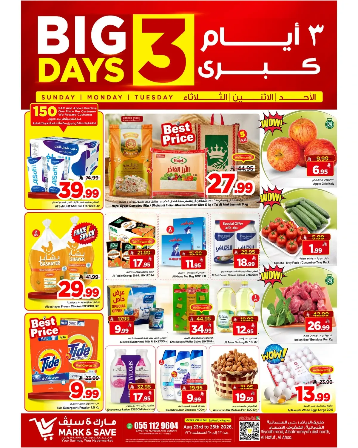 3 ايام كبيرة
