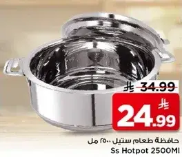 حافظه طعام ستانلس 2500 مل