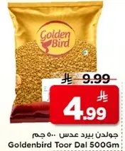 جولدن بيرد عدس 500 جرام