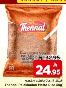 Thennal Palakkadan Matta Rice 5kg