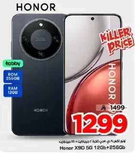 Honor X90 5G 256GB.