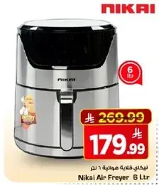 نيكاي قلايه هيلاريه 6 لتر