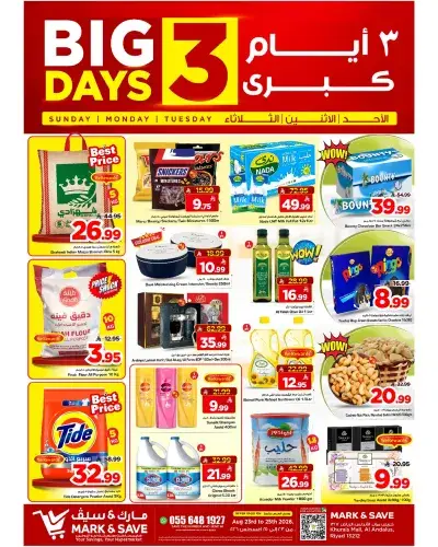 3 Days Offers