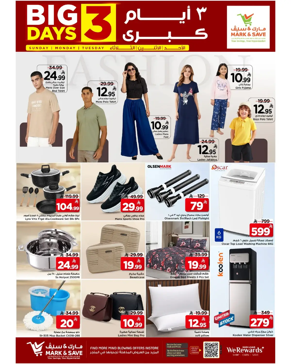 3 Days Offers - Page 2