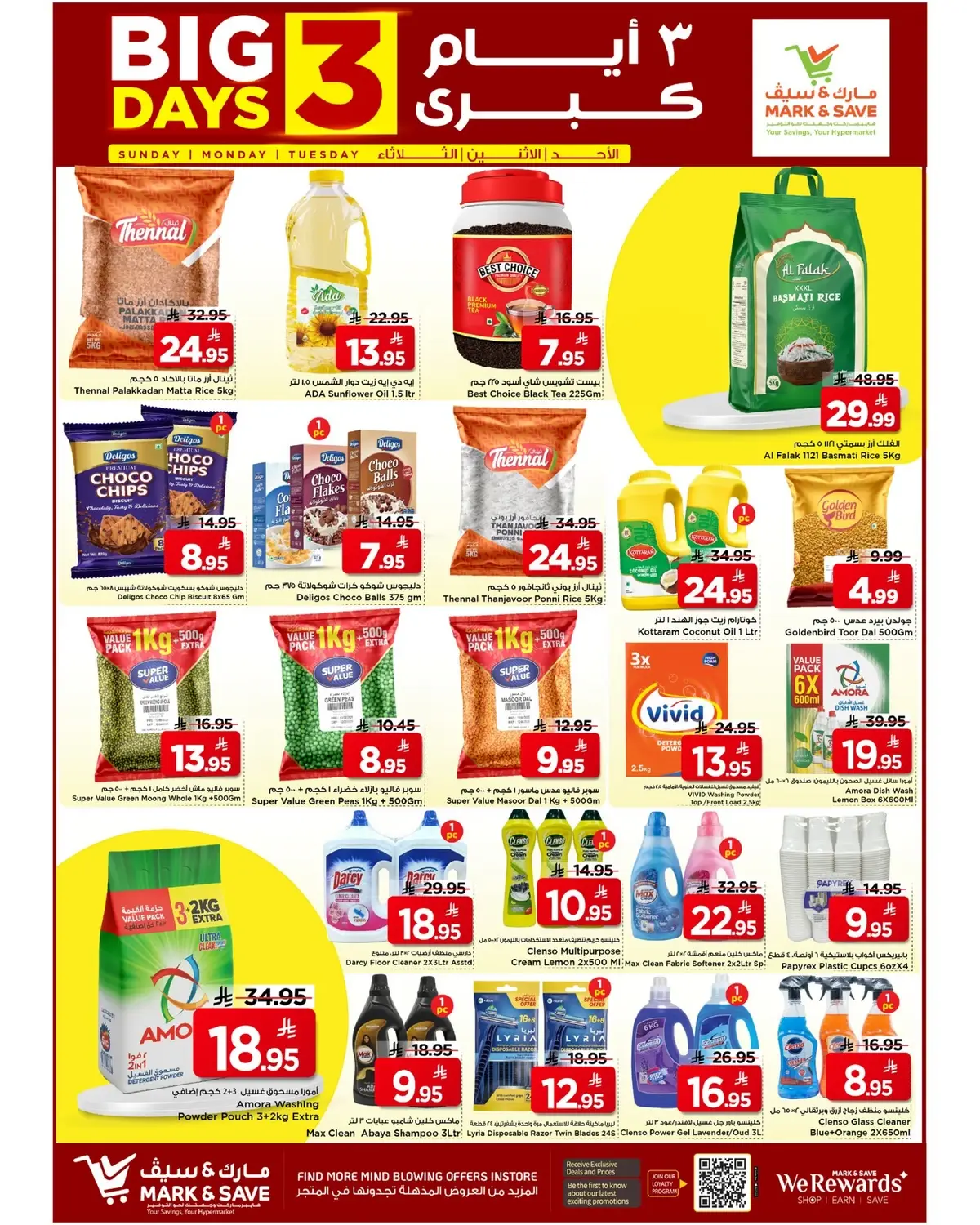 3 Days Offers - Page 3