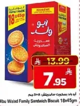 Abu Walad Family Sandwich Biscuit 18x45Gm