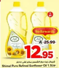 Shimal Pure Refined Sunflower Oil 1.5L