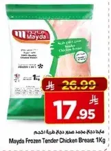Mayda Frozen Tender Chicken Breast 1Kg