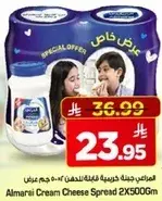 Almarai Cream Cheese Spread 2x500Gm