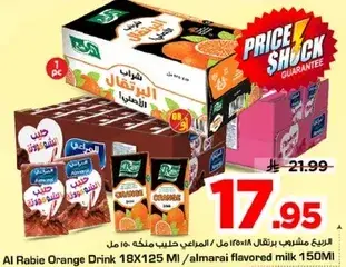 Al Rabie Orange Drink 18x125ml