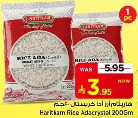 Haritham Rice Adacrytal 200Gm