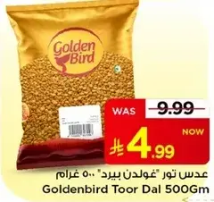 عدس تور غولدن بيرد 500 جرام