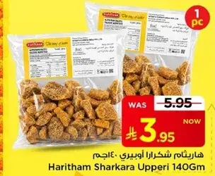 Haritham Sharkara Upperi 140Gm