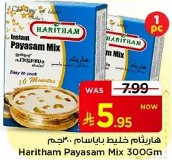 Haritham Payasam Mix 300Gm