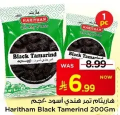 Haritham Black Tamarind 200Gm
