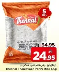 Thennal Thanjavoor Ponni Rice 5kg
