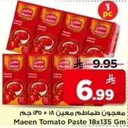 Maeen Tomato Paste 18x135 g
