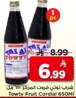 شراب توتي فواكه مركز 650 مل