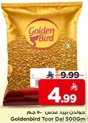 جولدن بيرد عدس 500 جرام