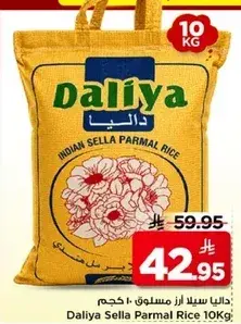 Daliya Sella Parmal Rice 10kg