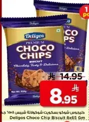 Deligos Choco Chip Biscuit 8x65 g