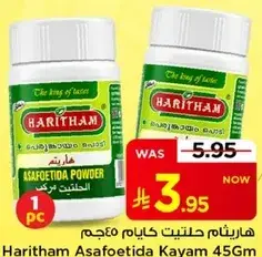 Haritham Asafetida Kayam 45 gm