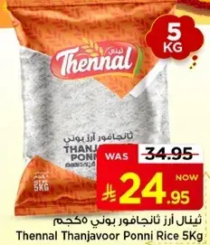 Thennal Thanjavoor Ponni Rice 5kg