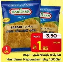 Haritham Pappadam Big 100gm