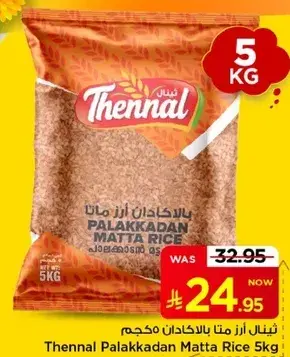 Thennal Palakkadan Matta Rice 5kg