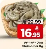 Shrimp Per Kg