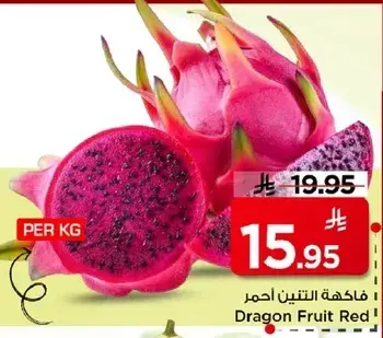 Dragon Fruit Red