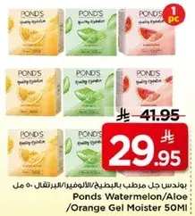 Ponds Watermelon/Aloe/Orange Gel Moister 50ml