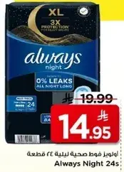 Always Night 24 Pads