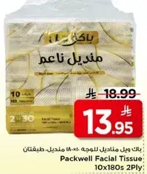 باكويل مناديل للوجه 10×180، طبقتان