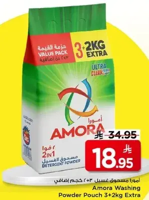 امورا مسحوق غسيل 3+2 كجم اضافي