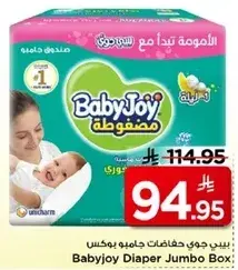 Babyjoy Diaper Jumbo