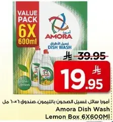 امورا سايل غسيل الصحون بالليمون، صندوق 6×600 مل