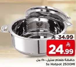 حافظه طعام ستانلس ستيل.