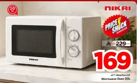 فرن مدمج نيكاي 20 لتر